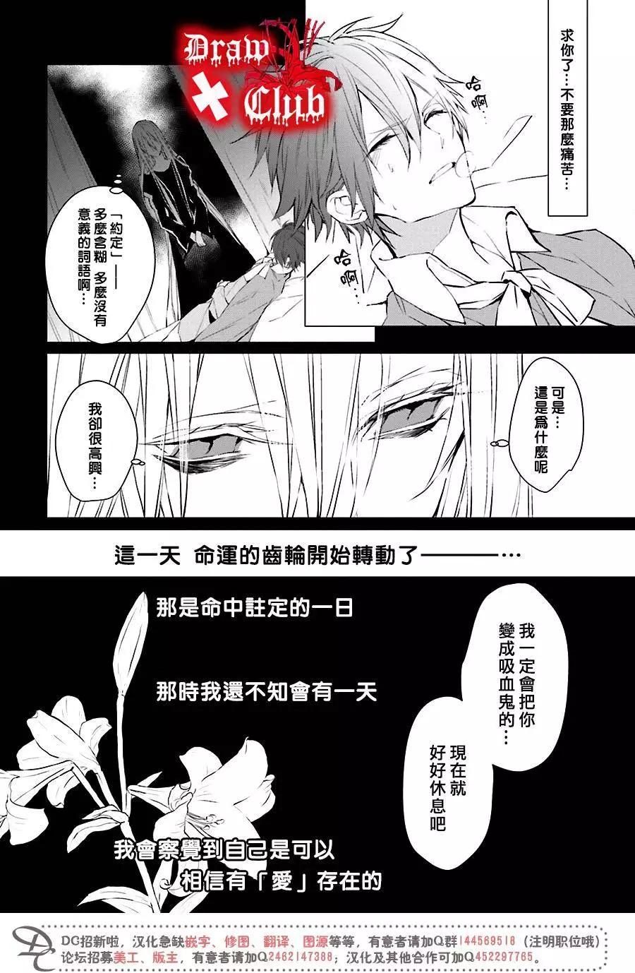《Bloody Mary》第33回 第15页