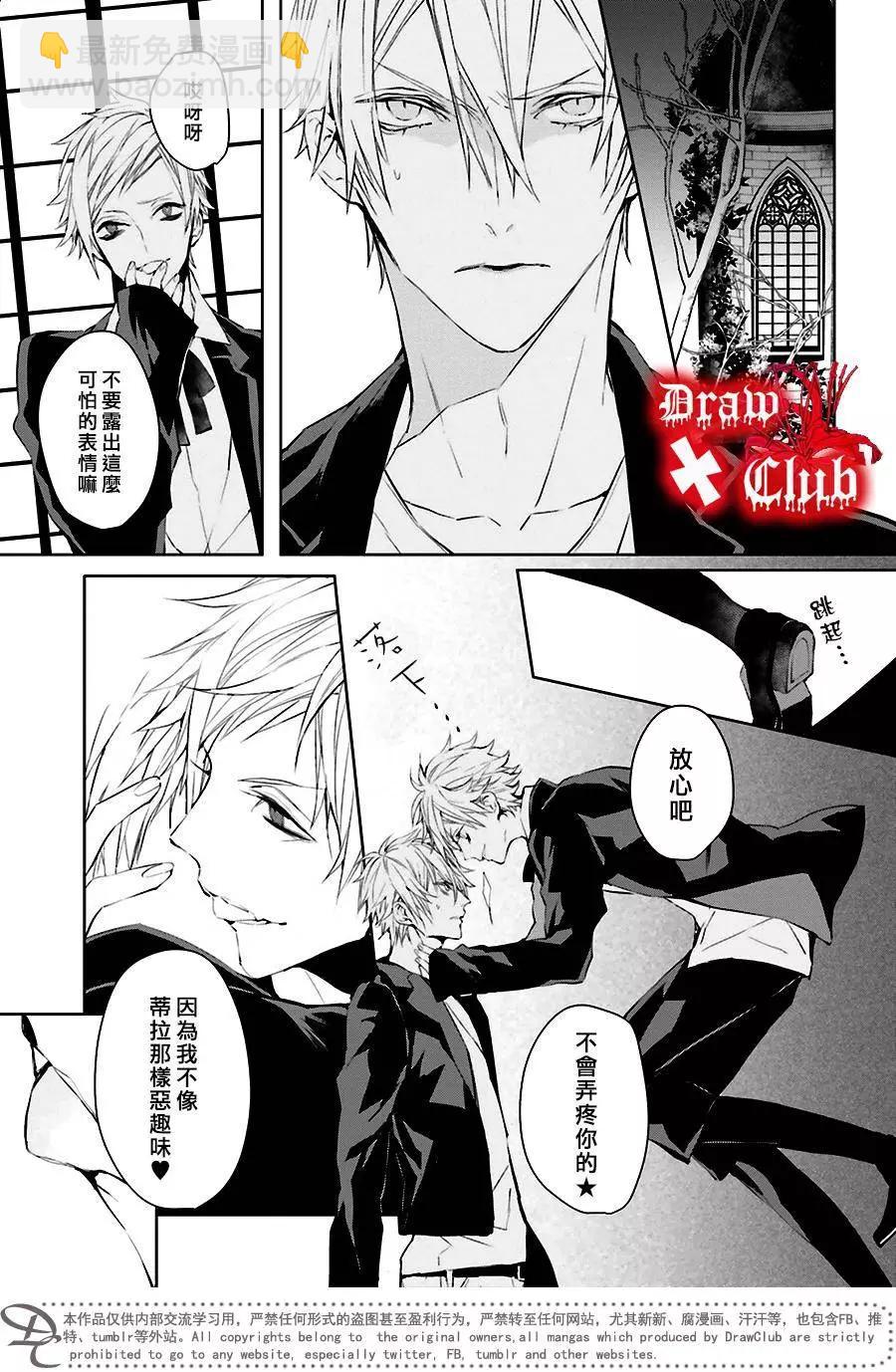《Bloody Mary》第33回 第16页