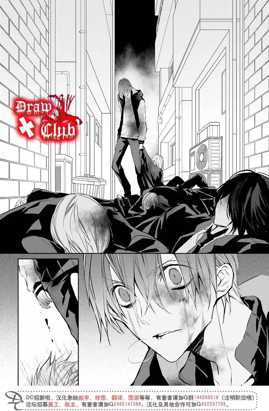 《Bloody Mary》第33回 第25页