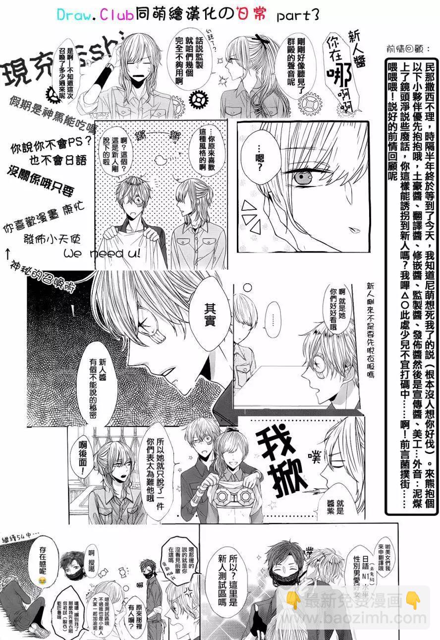 《Bloody Mary》第33回 第30页