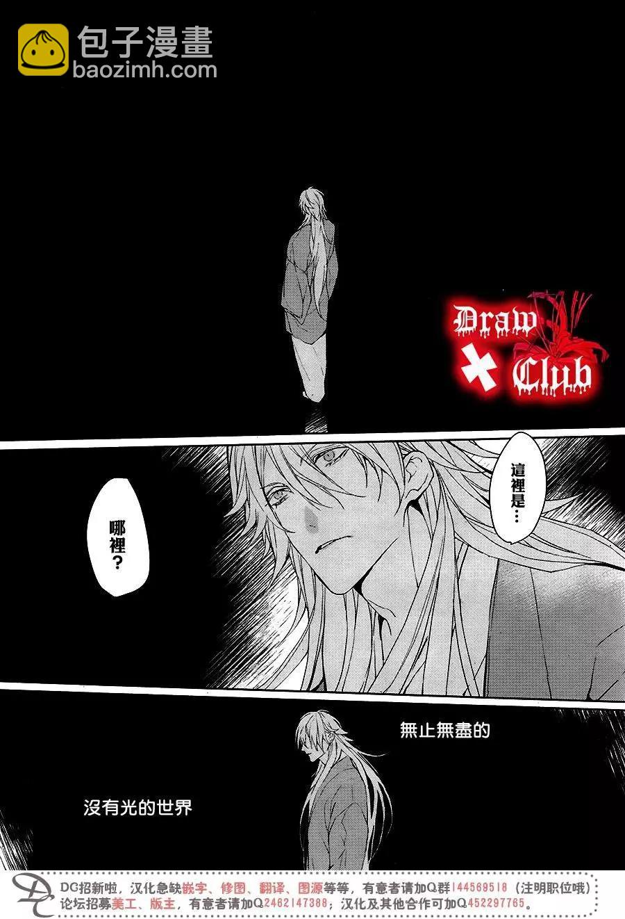 《Bloody Mary》第39回 第12页