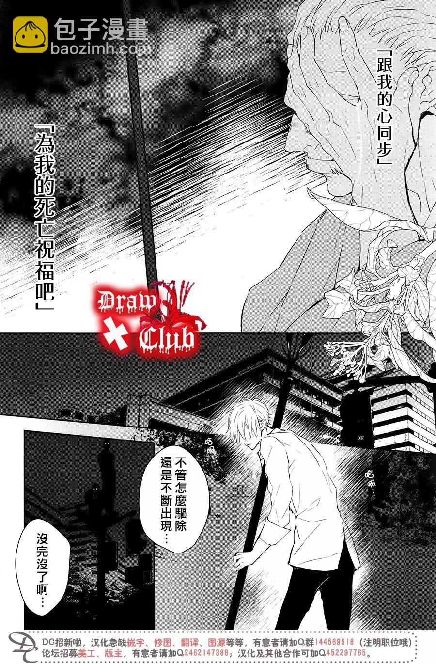 《Bloody Mary》第39回 第18页