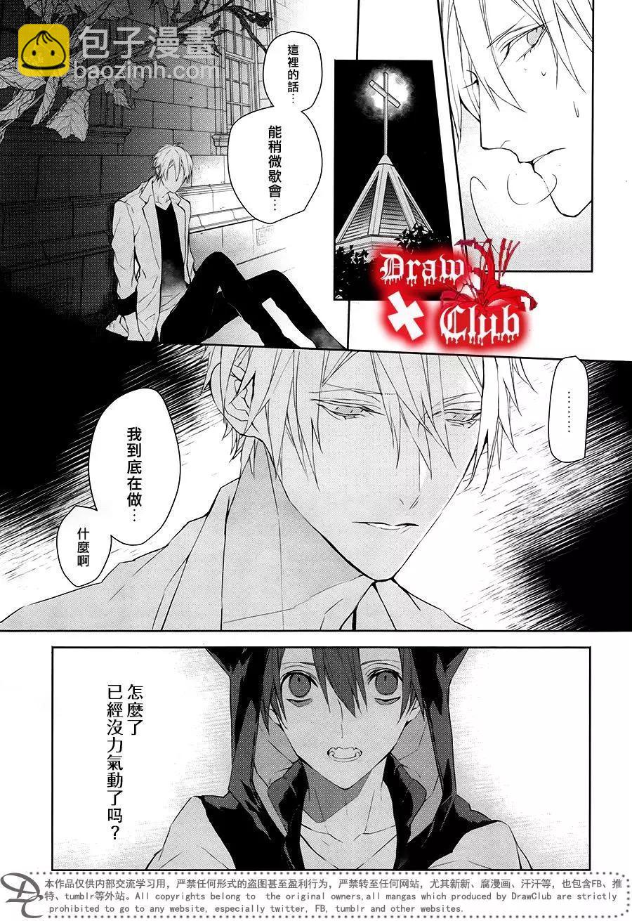 《Bloody Mary》第39回 第19页