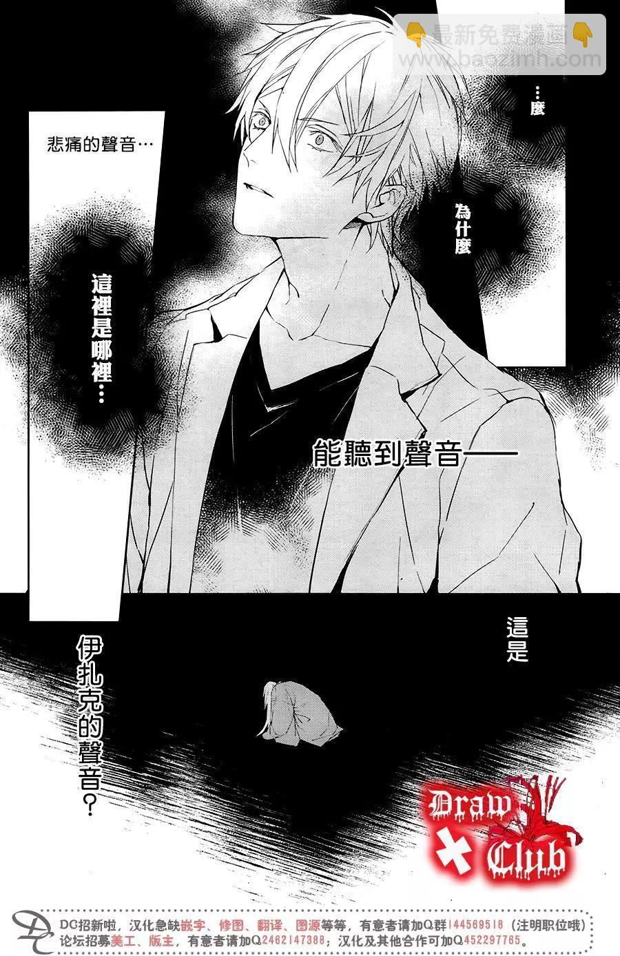 《Bloody Mary》第39回 第22页