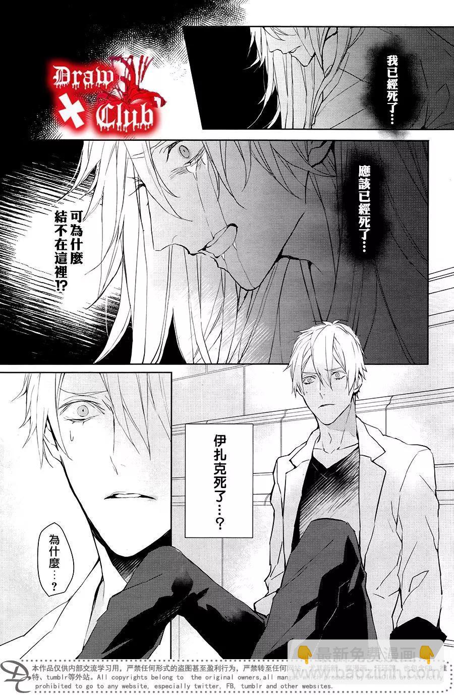 《Bloody Mary》第39回 第23页