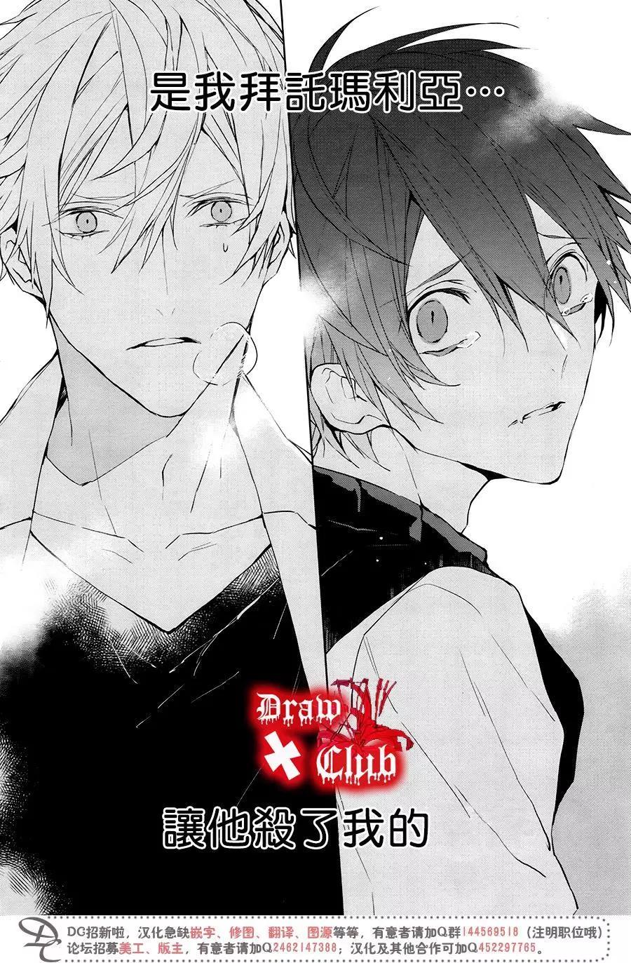 《Bloody Mary》第39回 第34页