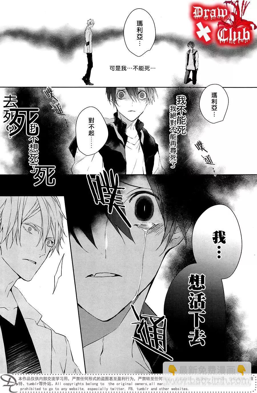 《Bloody Mary》第39回 第35页