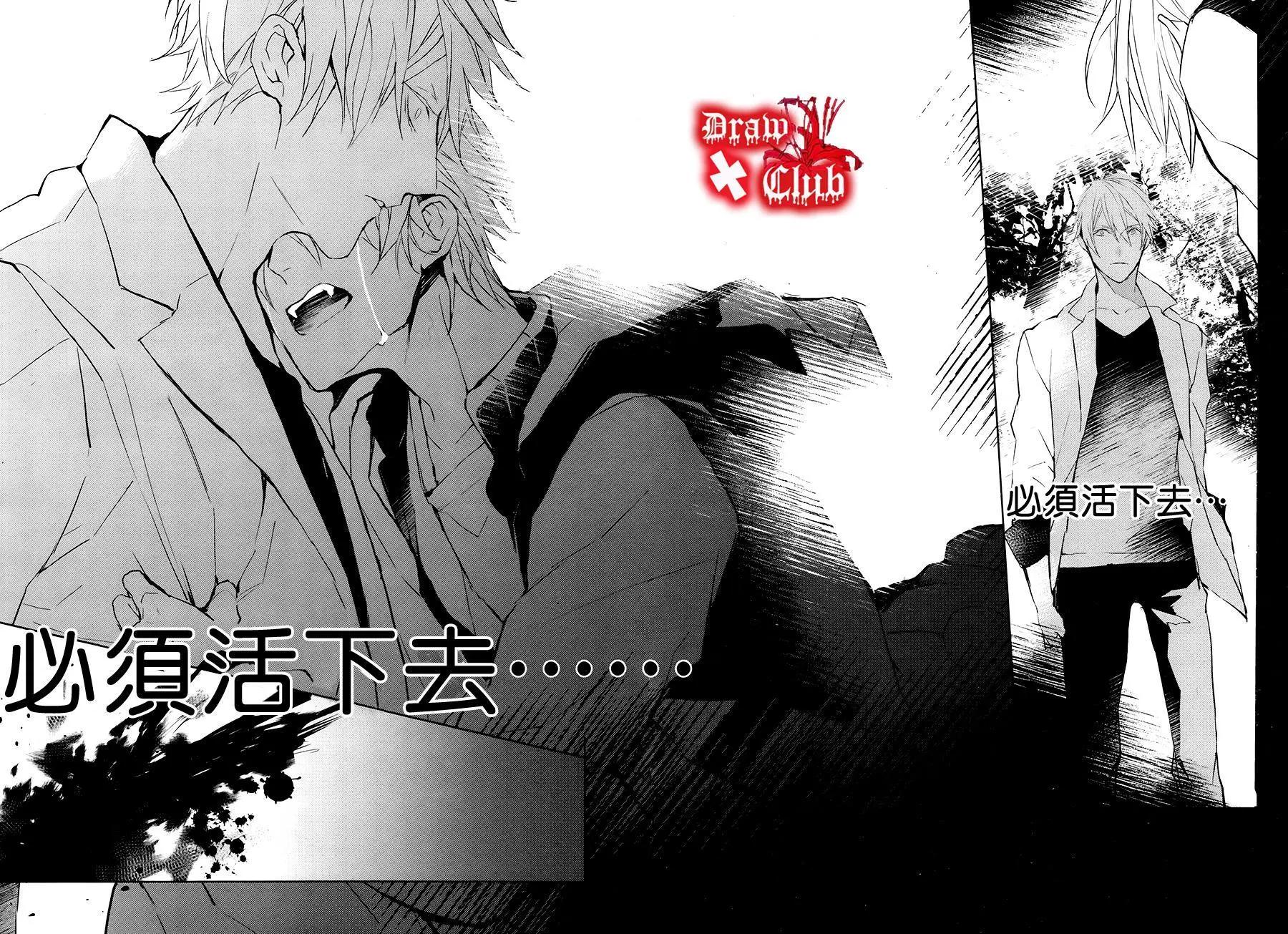 《Bloody Mary》第39回 第36页