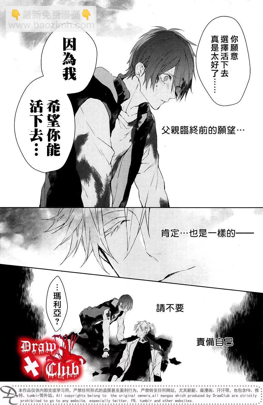 《Bloody Mary》第39回 第40页