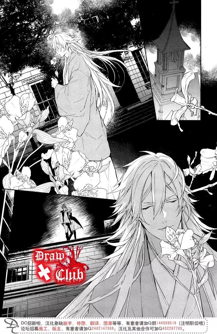 《Bloody Mary》第39回 第5页