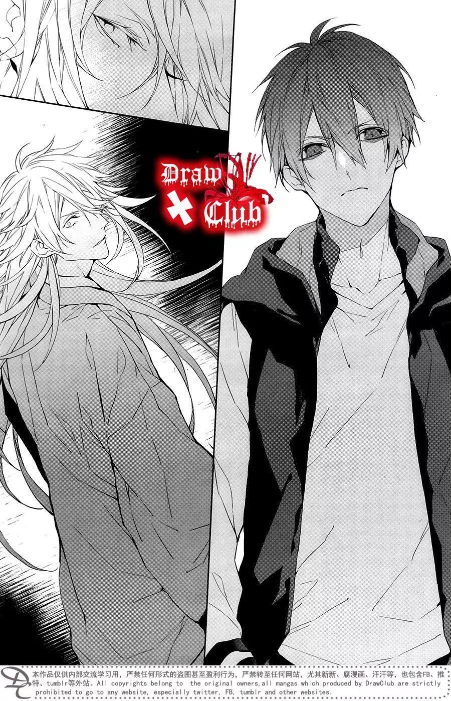 《Bloody Mary》第39回 第6页