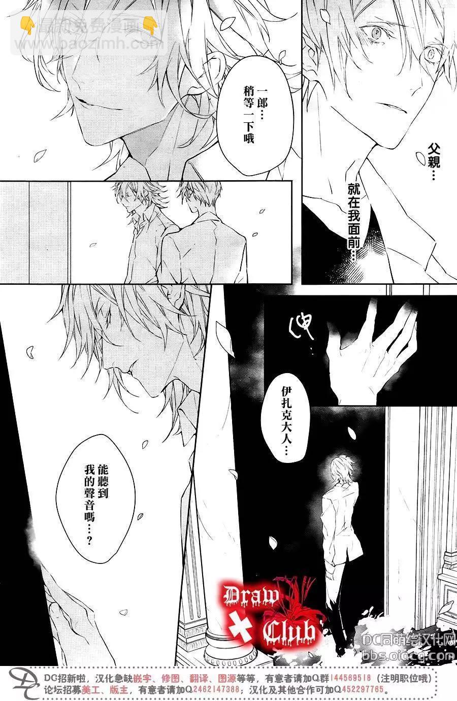《Bloody Mary》第40回 第13页