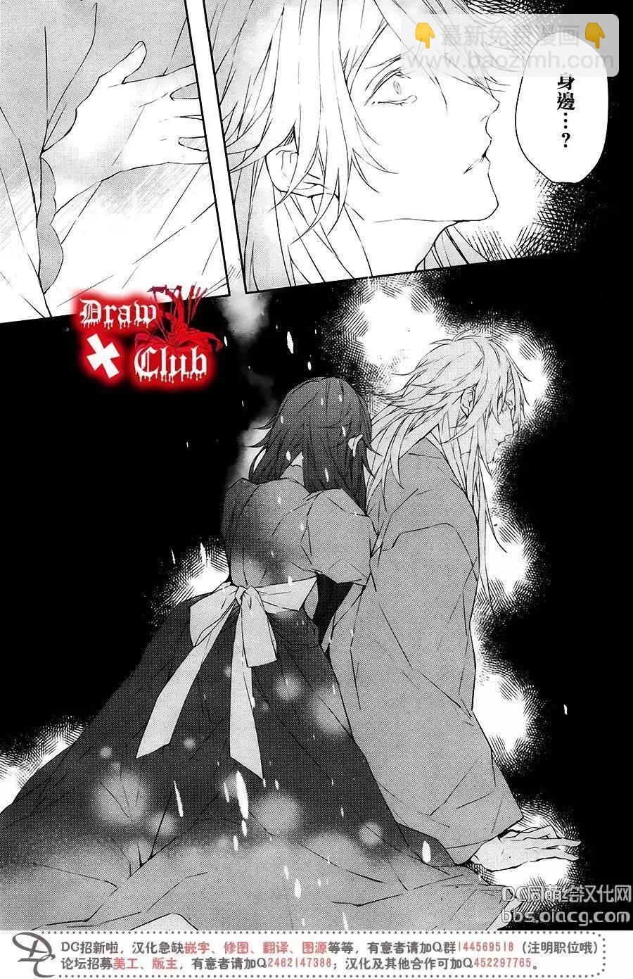 《Bloody Mary》第40回 第15页