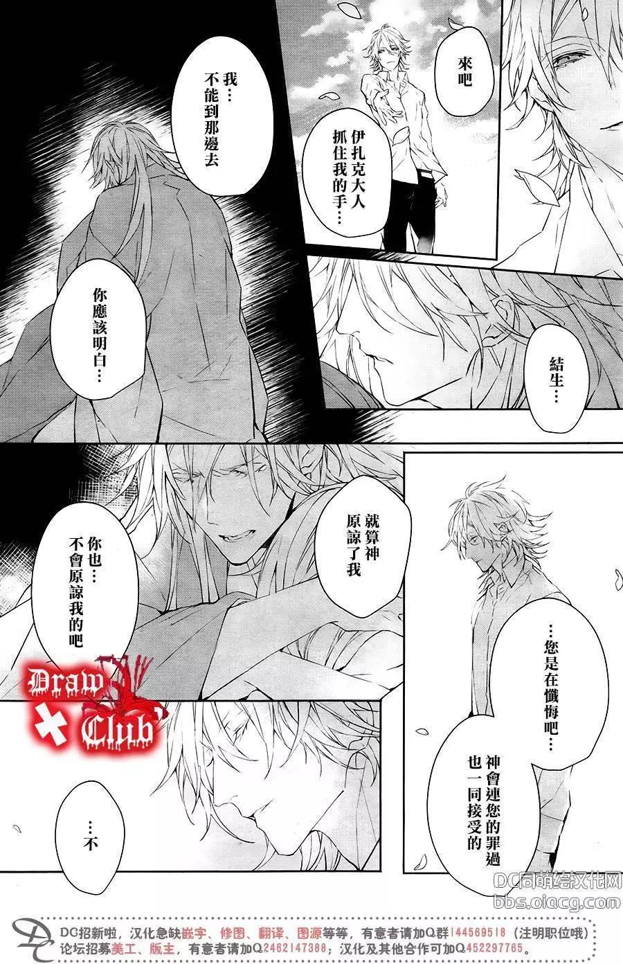 《Bloody Mary》第40回 第17页