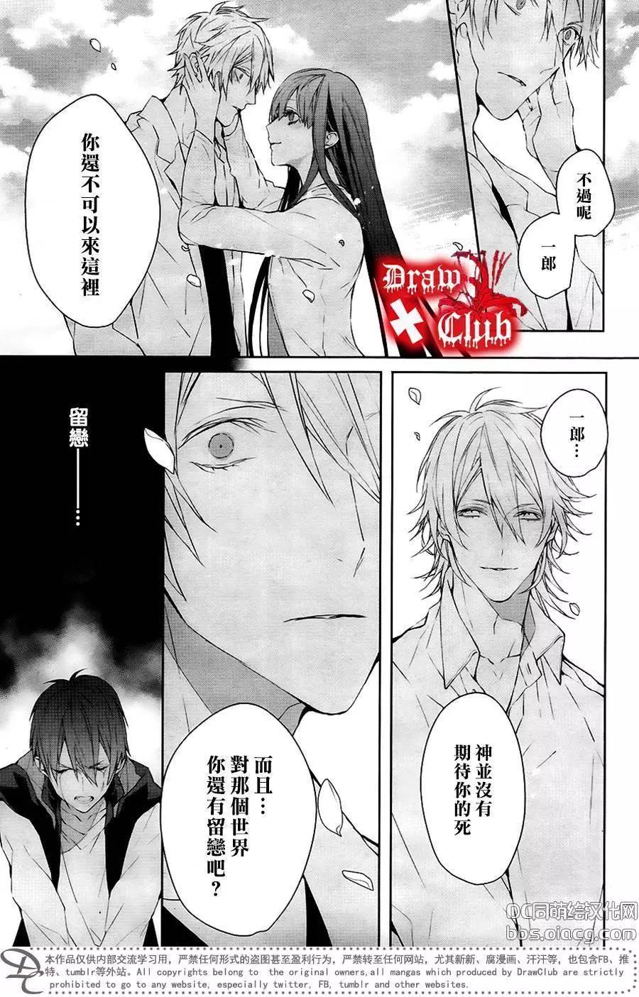 《Bloody Mary》第40回 第20页