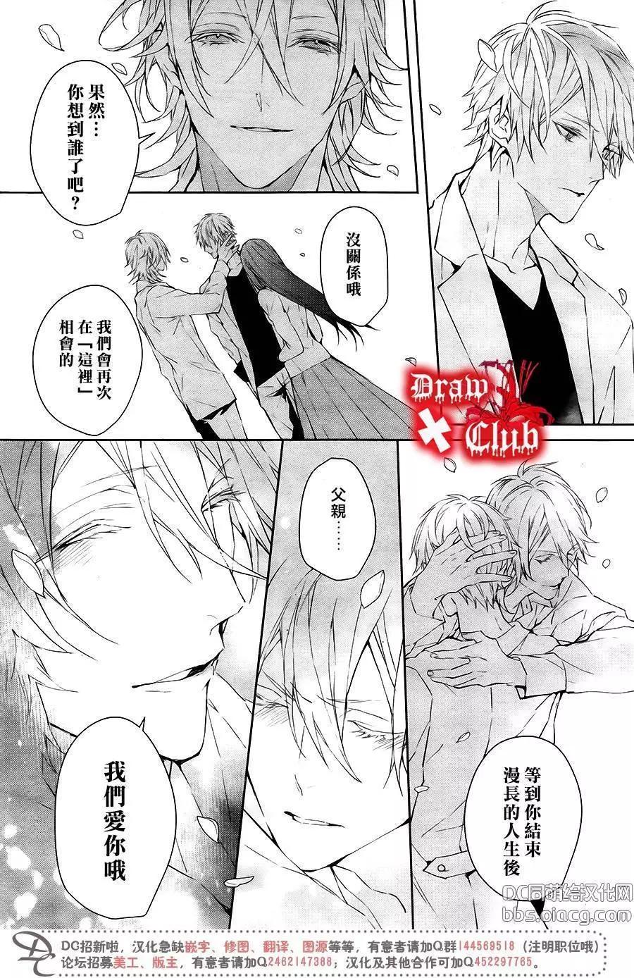 《Bloody Mary》第40回 第21页