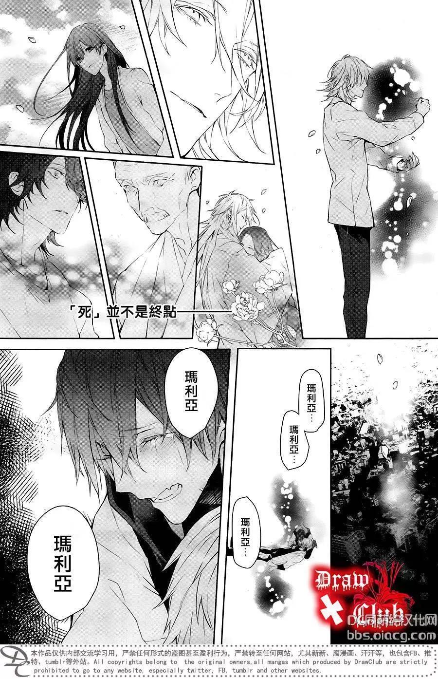 《Bloody Mary》第40回 第22页