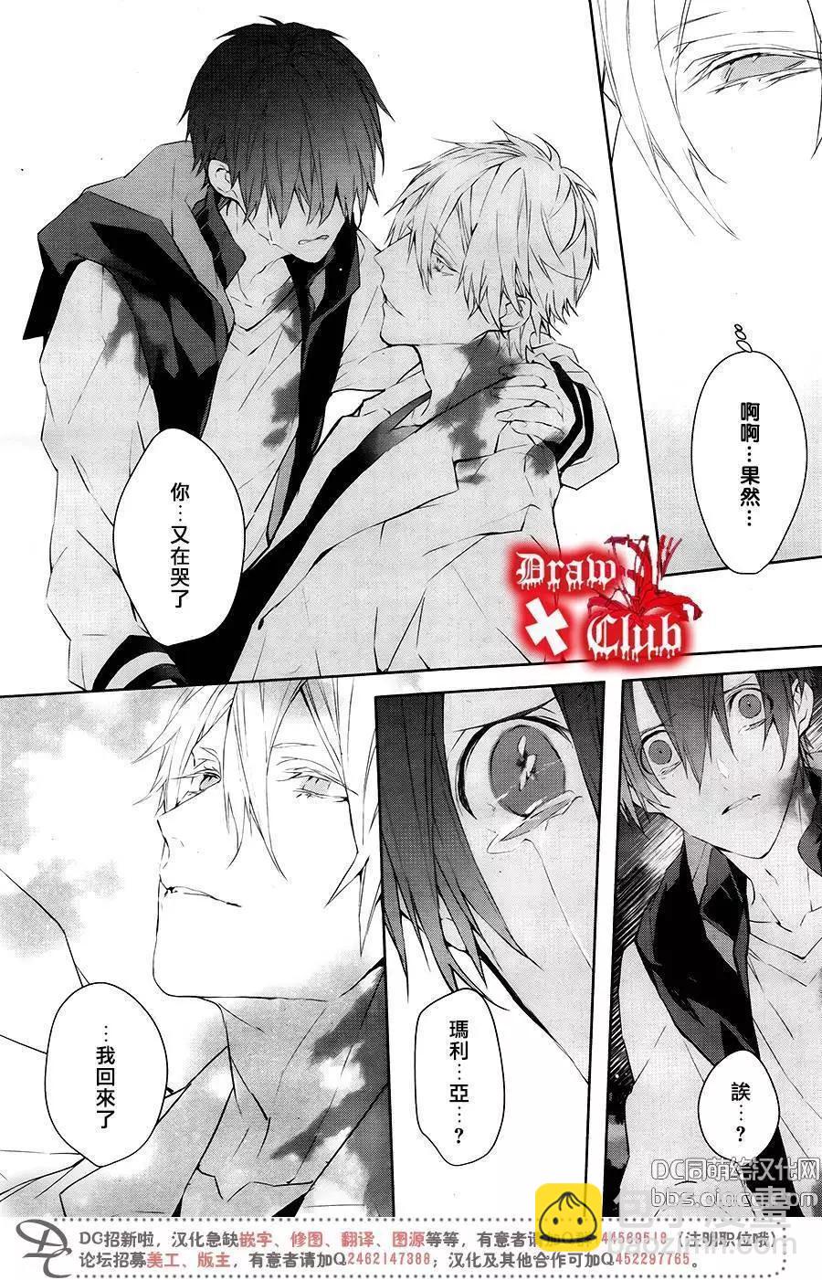 《Bloody Mary》第40回 第23页