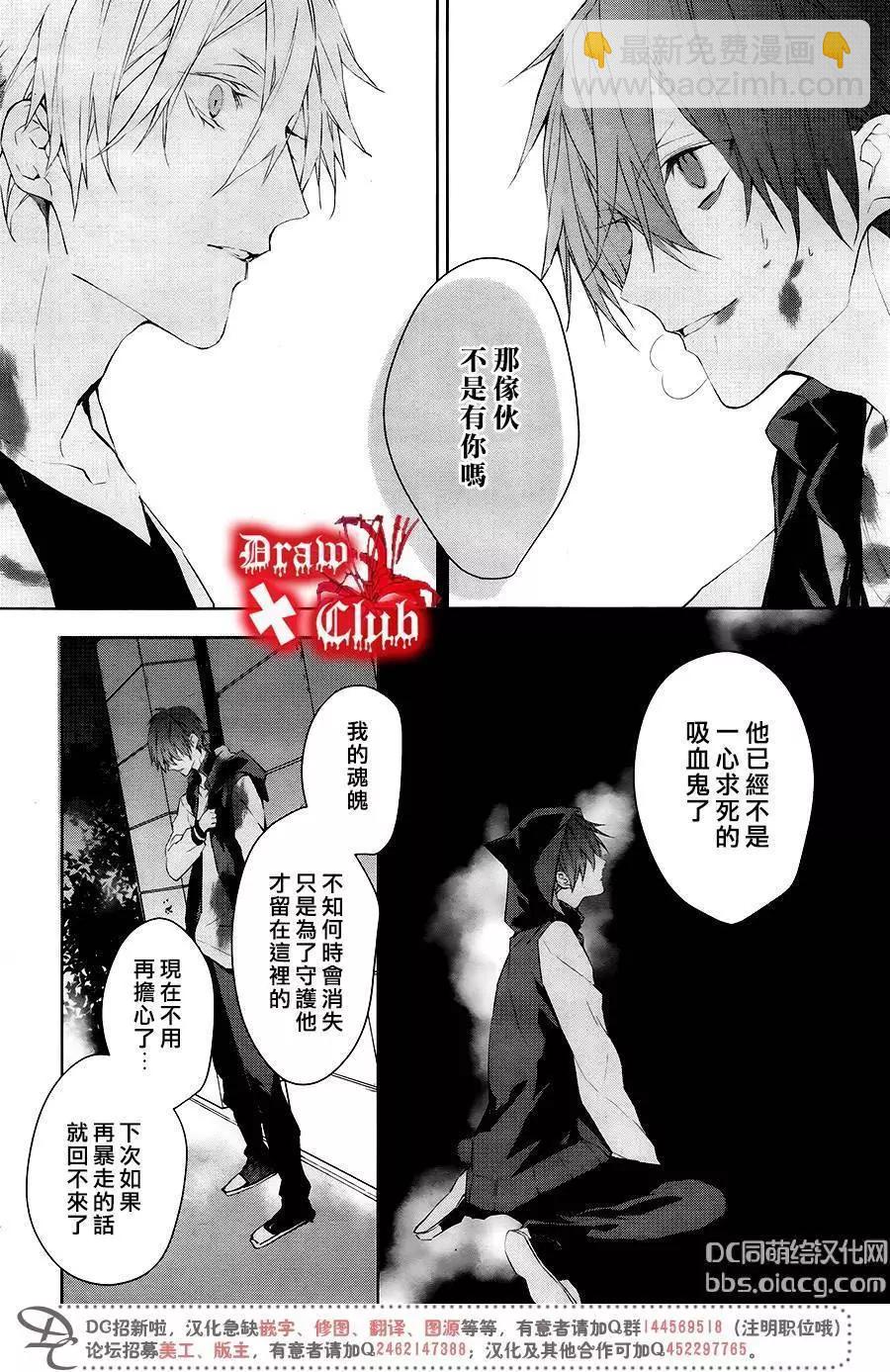 《Bloody Mary》第40回 第27页