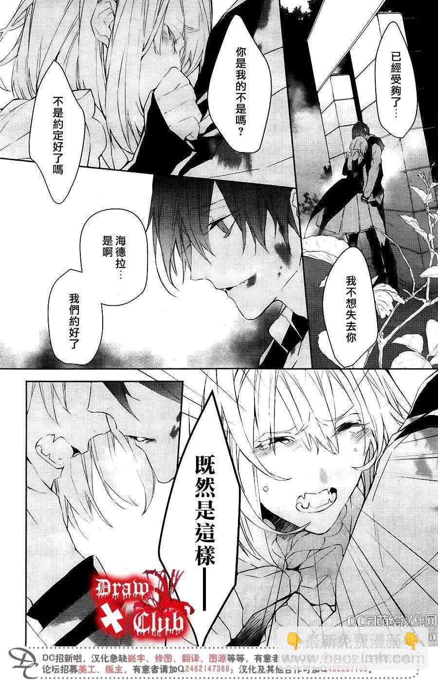 《Bloody Mary》第40回 第29页