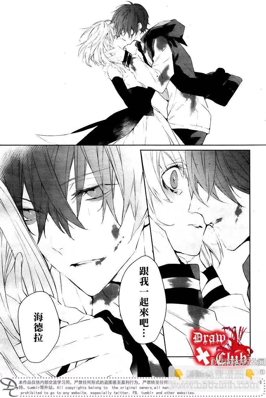 《Bloody Mary》第40回 第30页