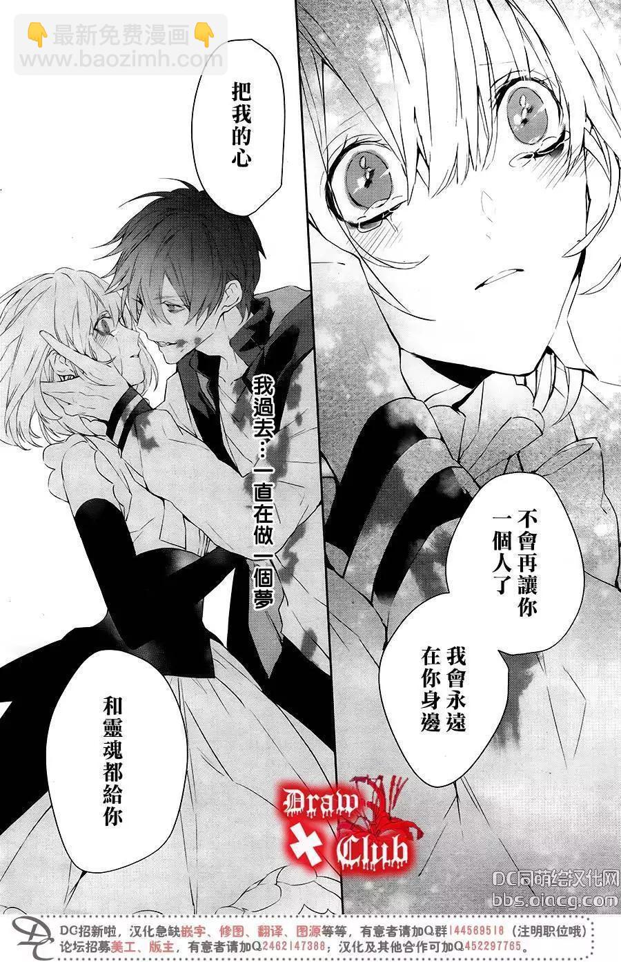 《Bloody Mary》第40回 第31页