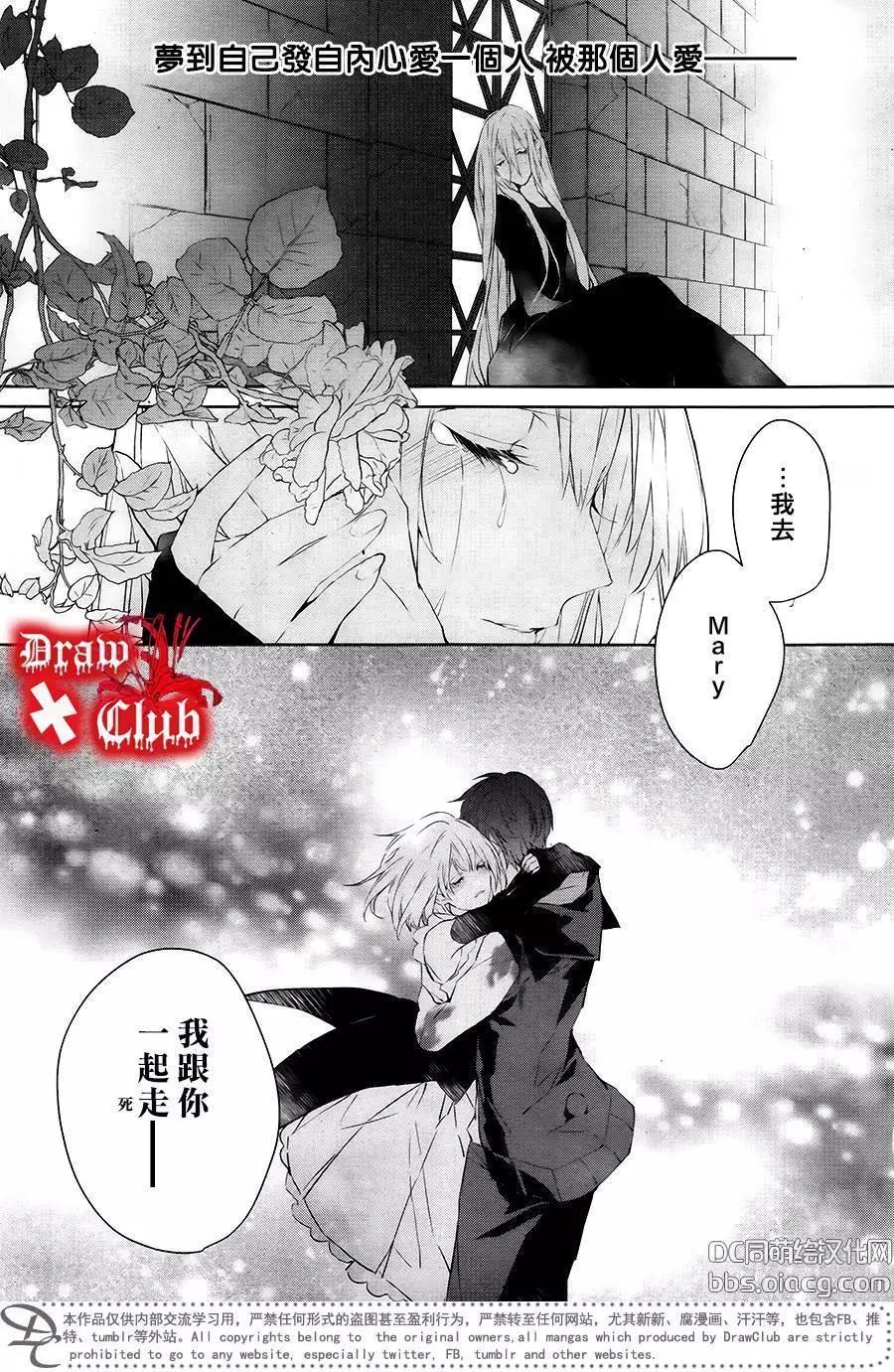 《Bloody Mary》第40回 第32页