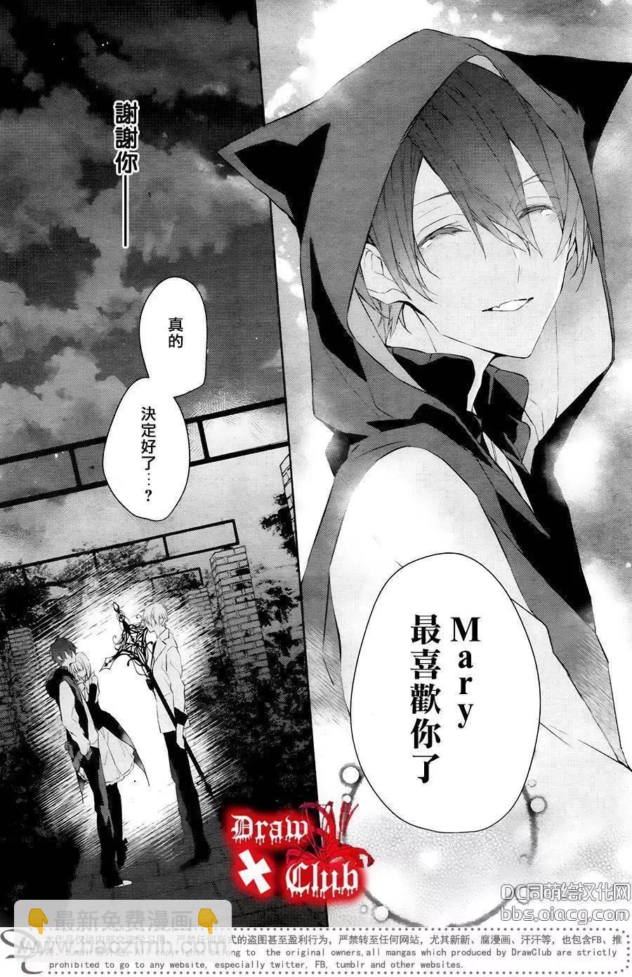《Bloody Mary》第40回 第34页