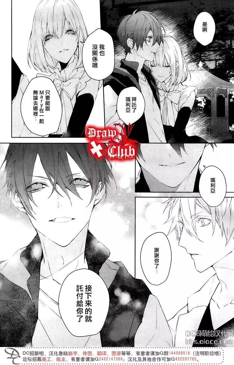 《Bloody Mary》第40回 第35页