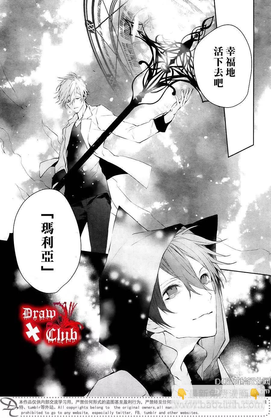 《Bloody Mary》第40回 第36页
