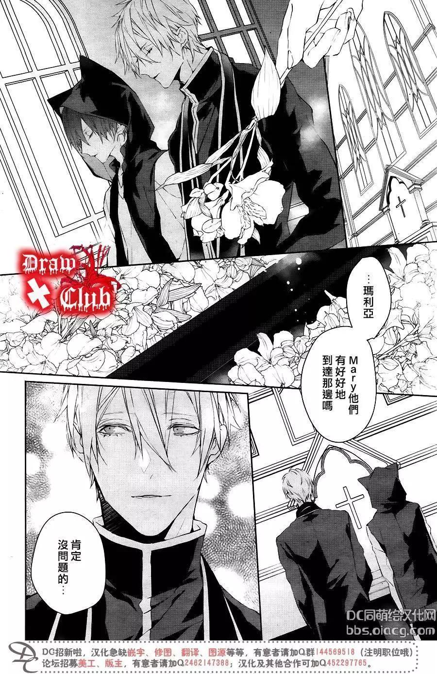 《Bloody Mary》第40回 第37页