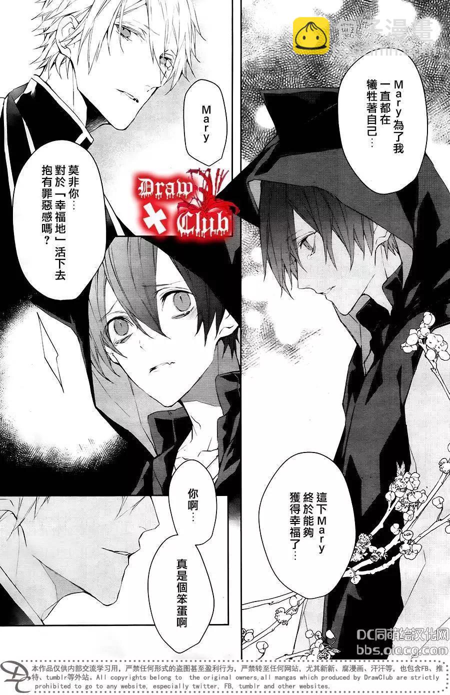 《Bloody Mary》第40回 第38页