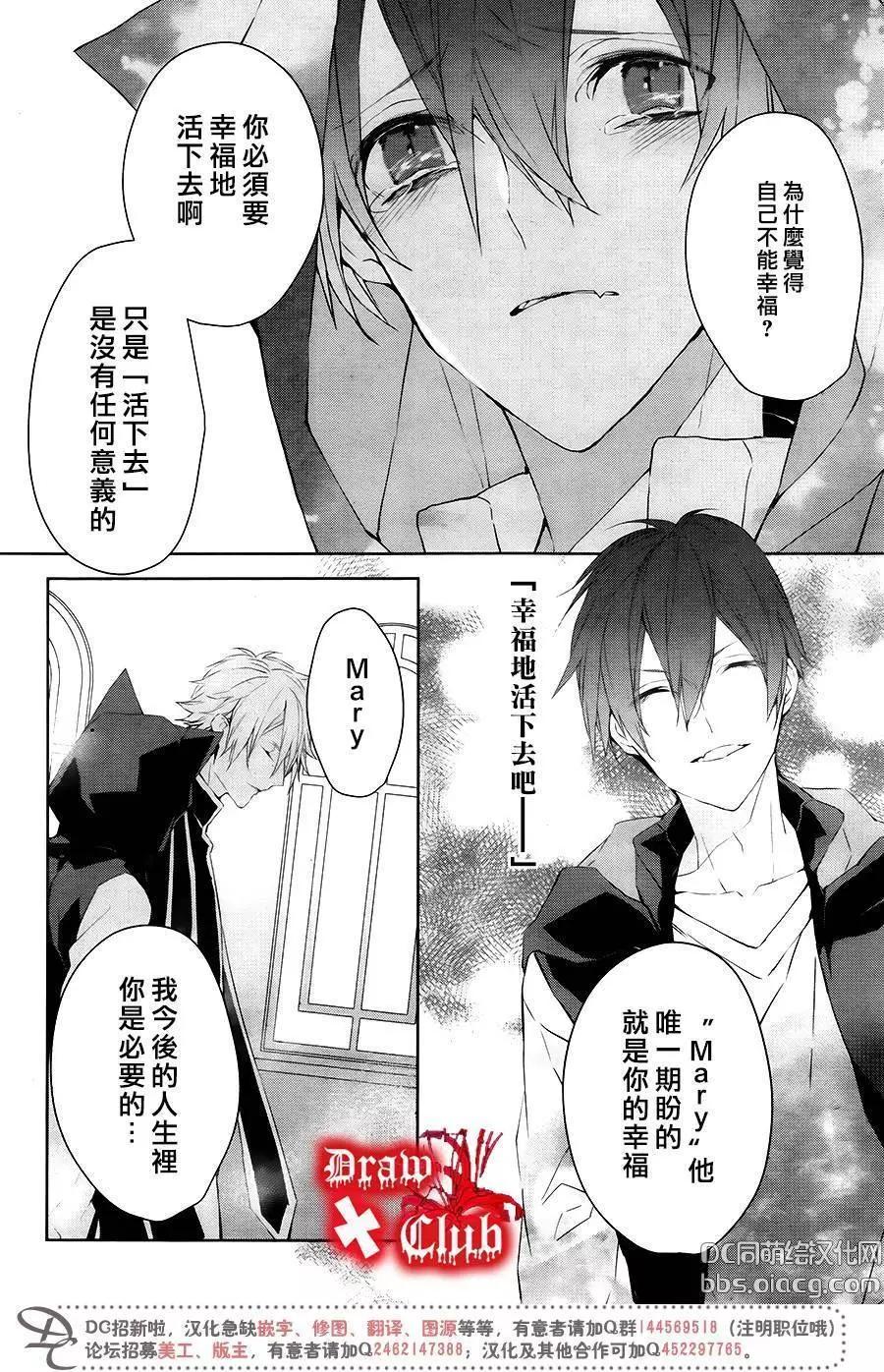《Bloody Mary》第40回 第39页