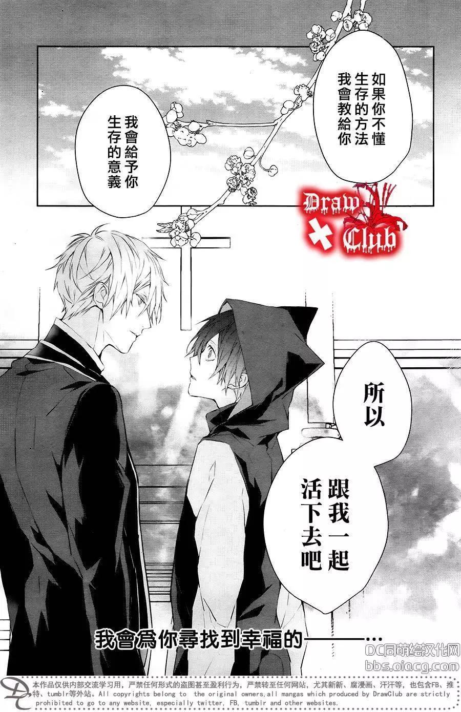 《Bloody Mary》第40回 第40页