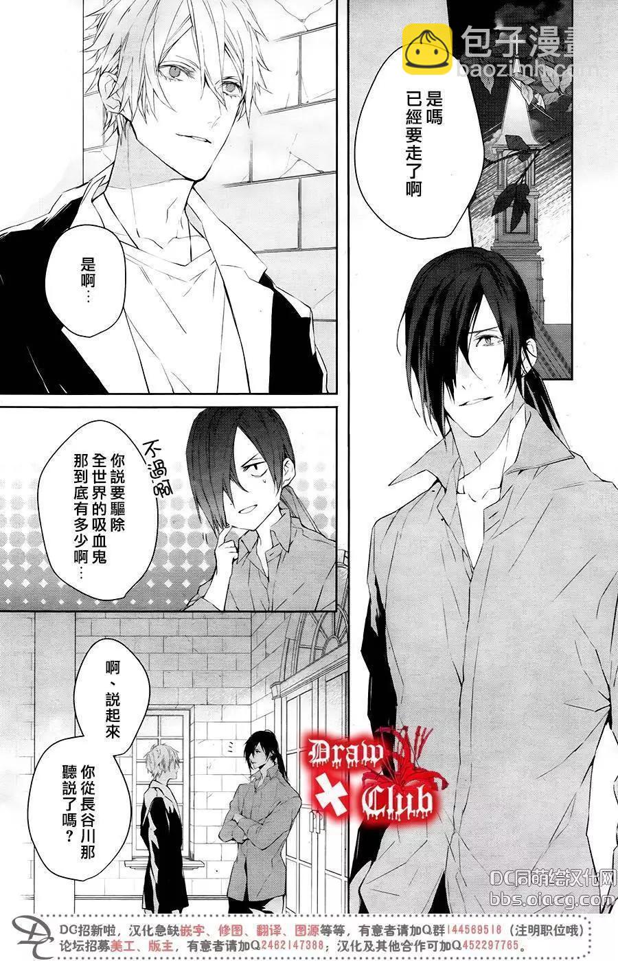 《Bloody Mary》第40回 第41页