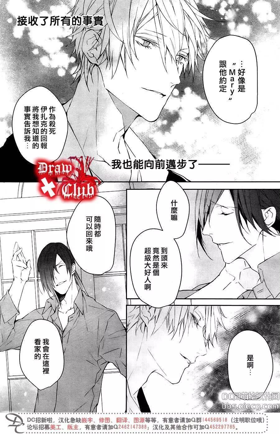 《Bloody Mary》第40回 第43页