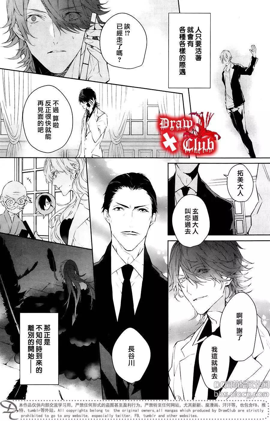 《Bloody Mary》第40回 第44页