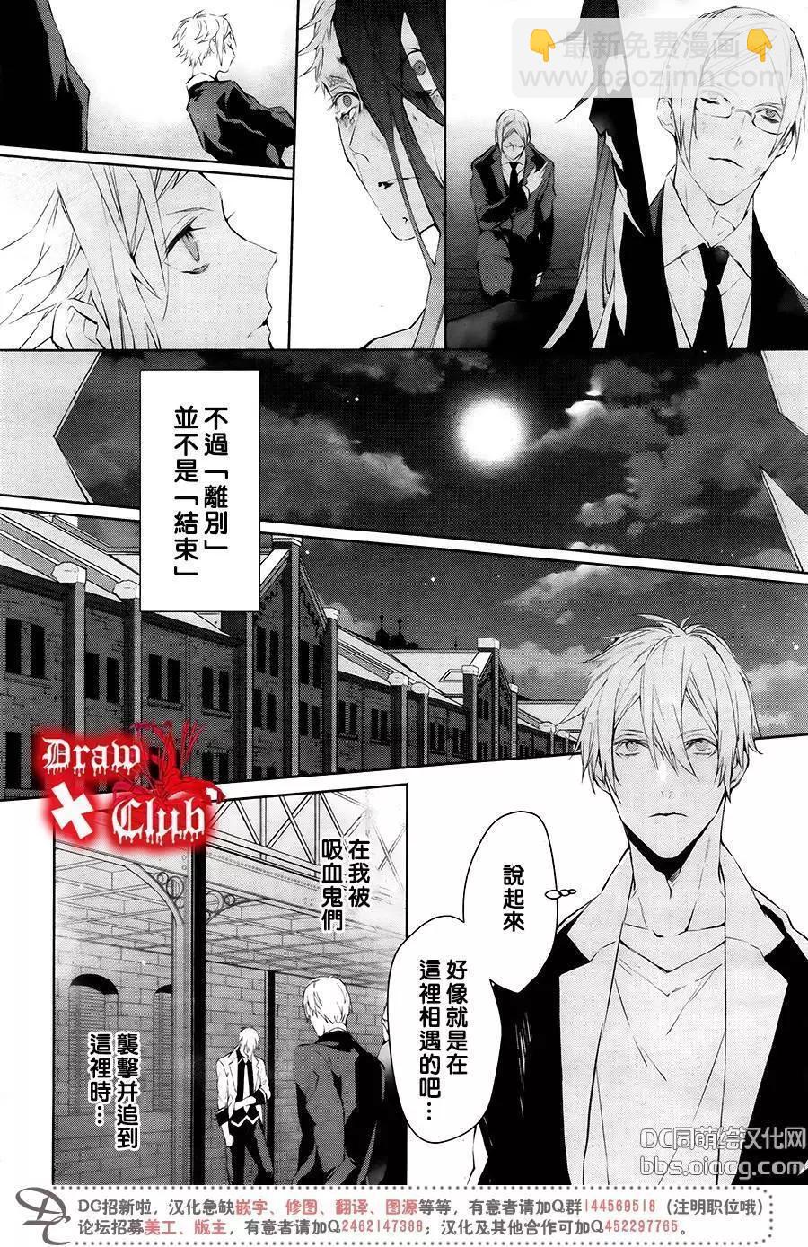 《Bloody Mary》第40回 第45页