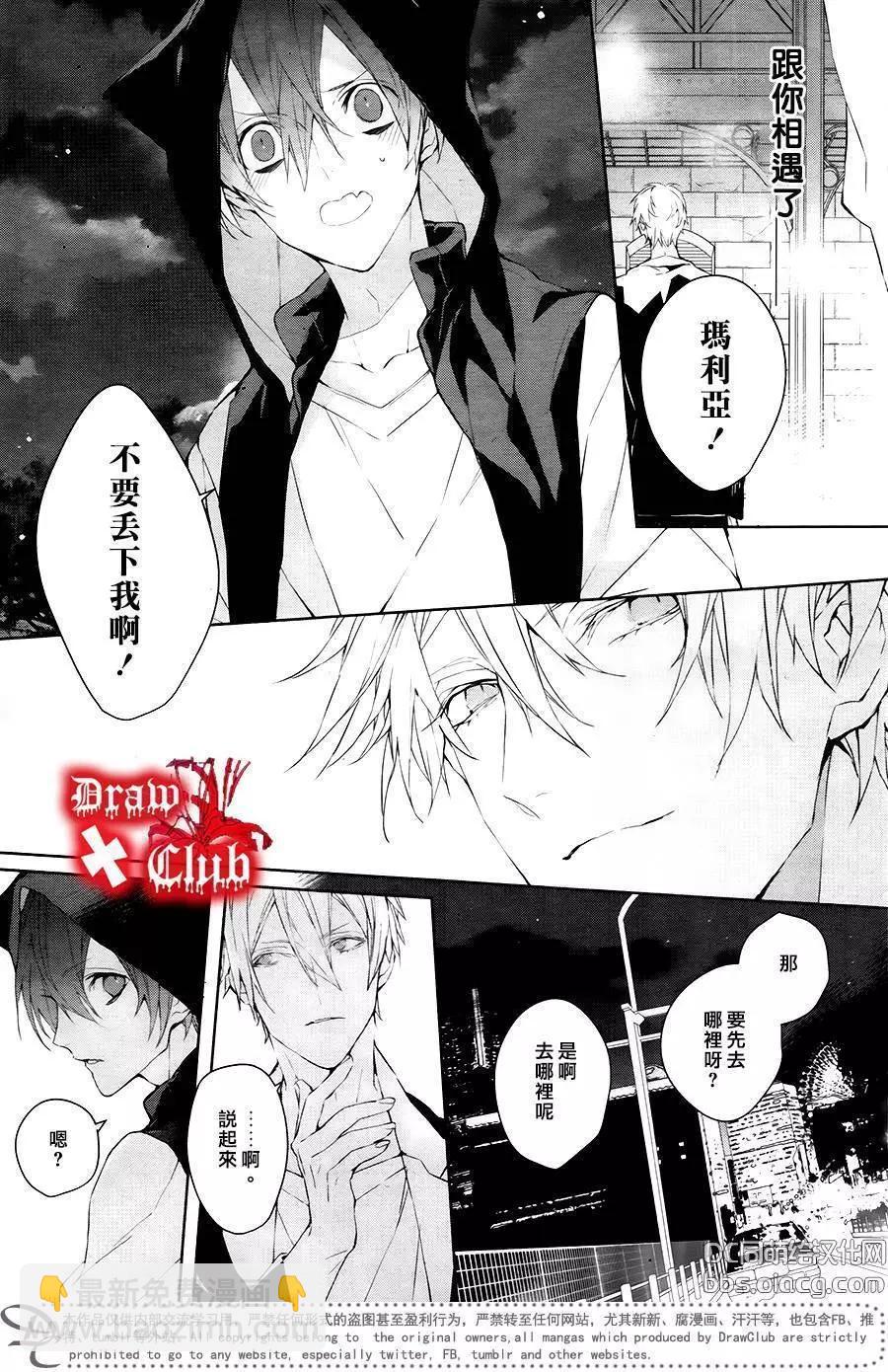 《Bloody Mary》第40回 第46页