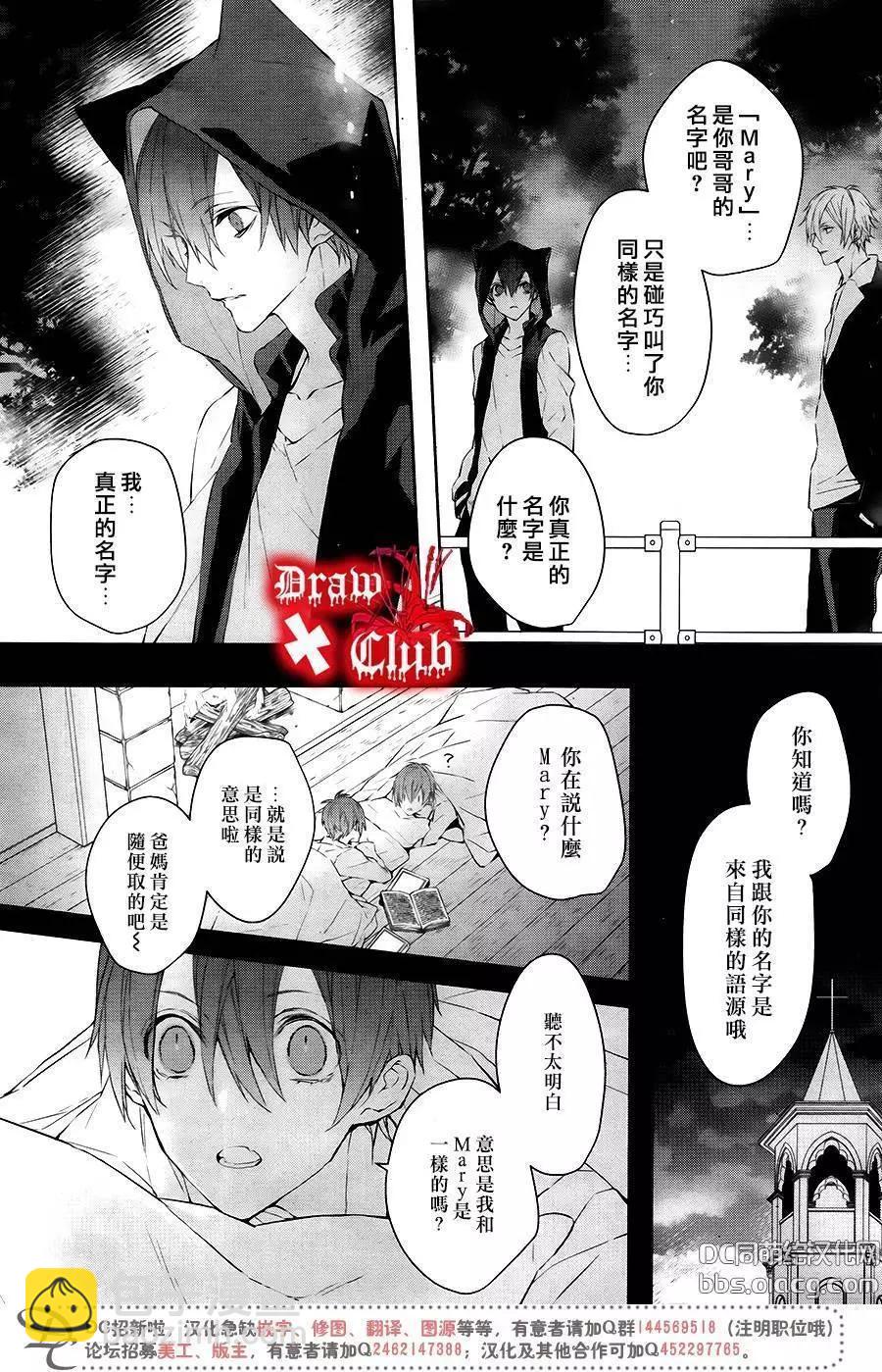 《Bloody Mary》第40回 第47页