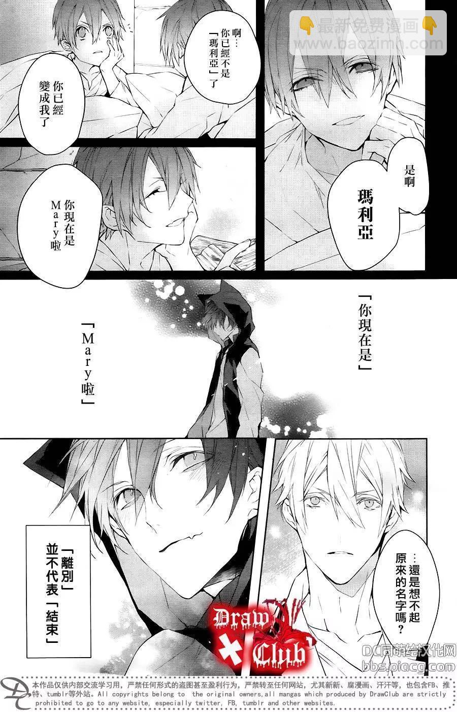 《Bloody Mary》第40回 第48页