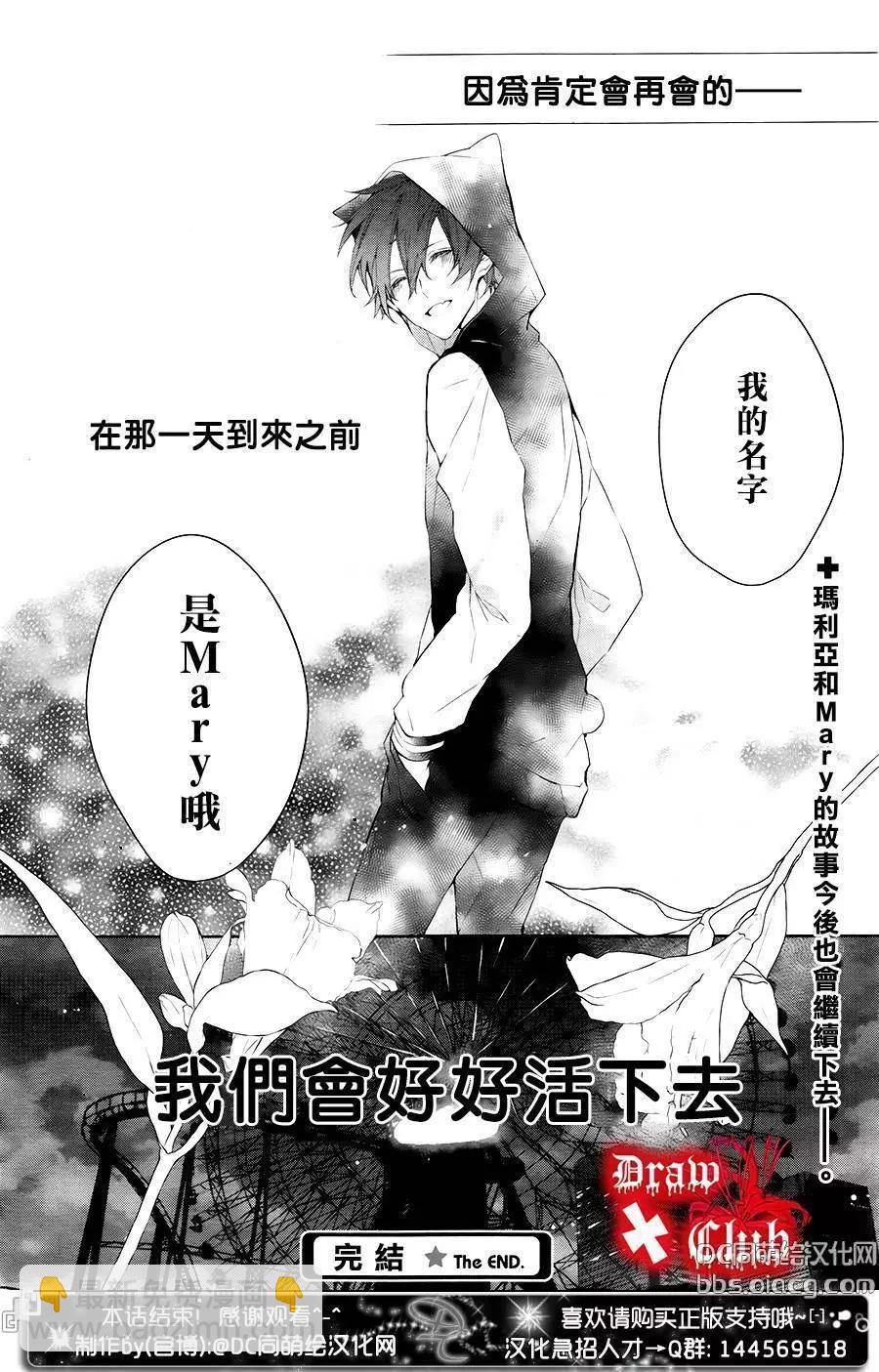 《Bloody Mary》第40回 第49页