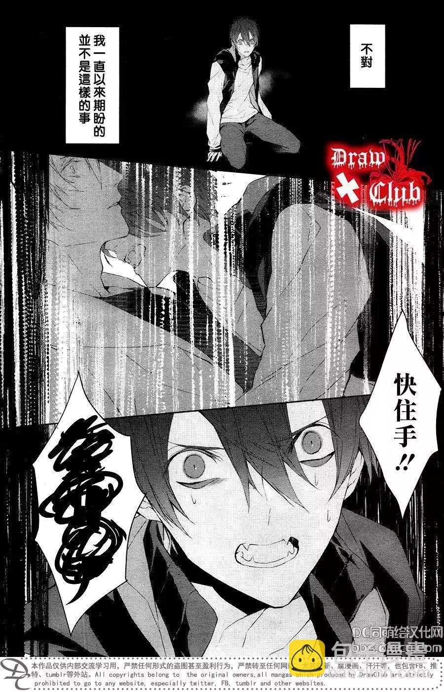 《Bloody Mary》第40回 第4页