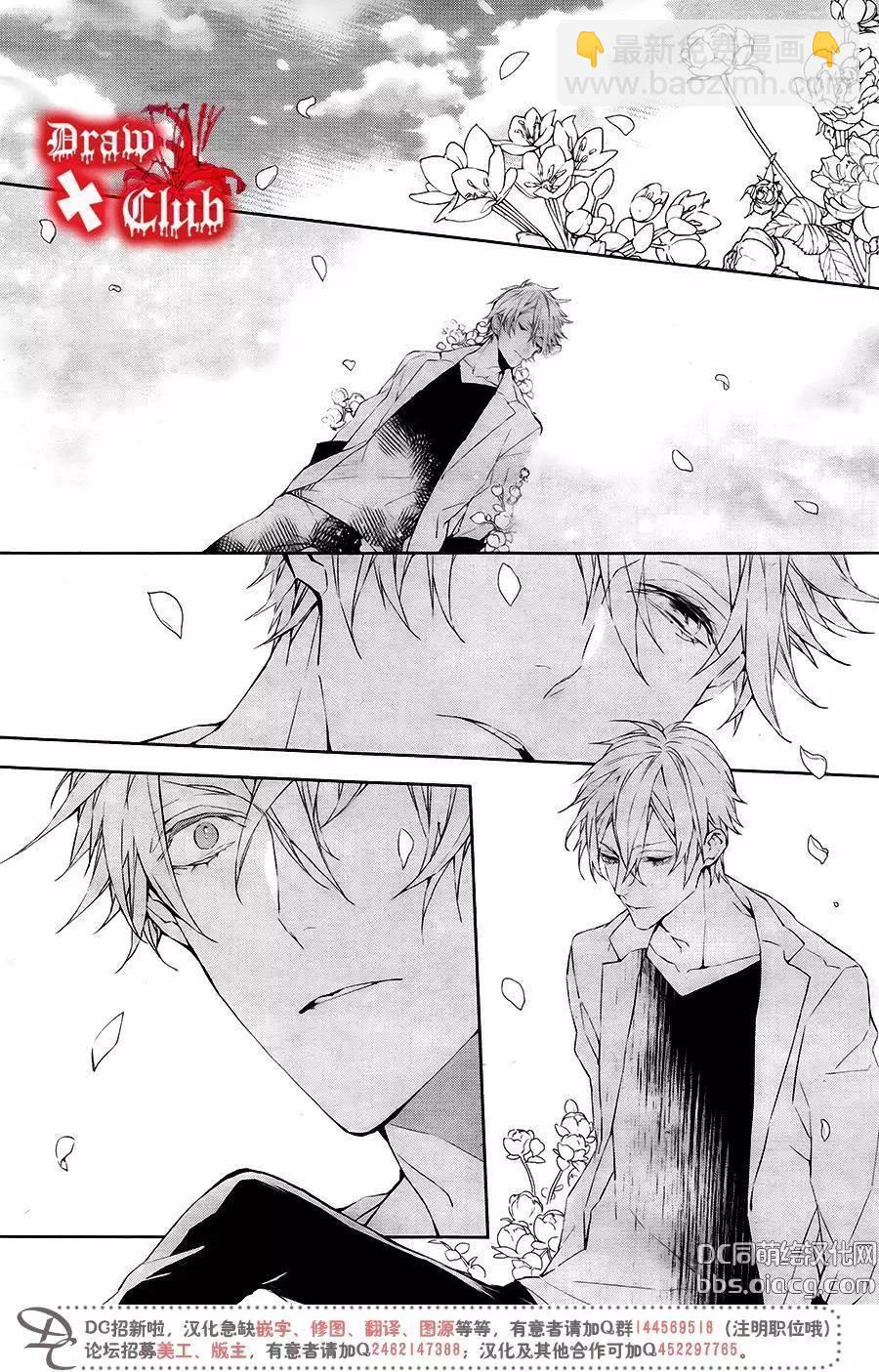 《Bloody Mary》第40回 第9页