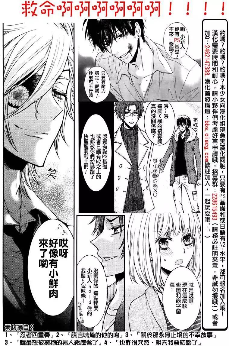 《Bloody Mary》第38回 第26页