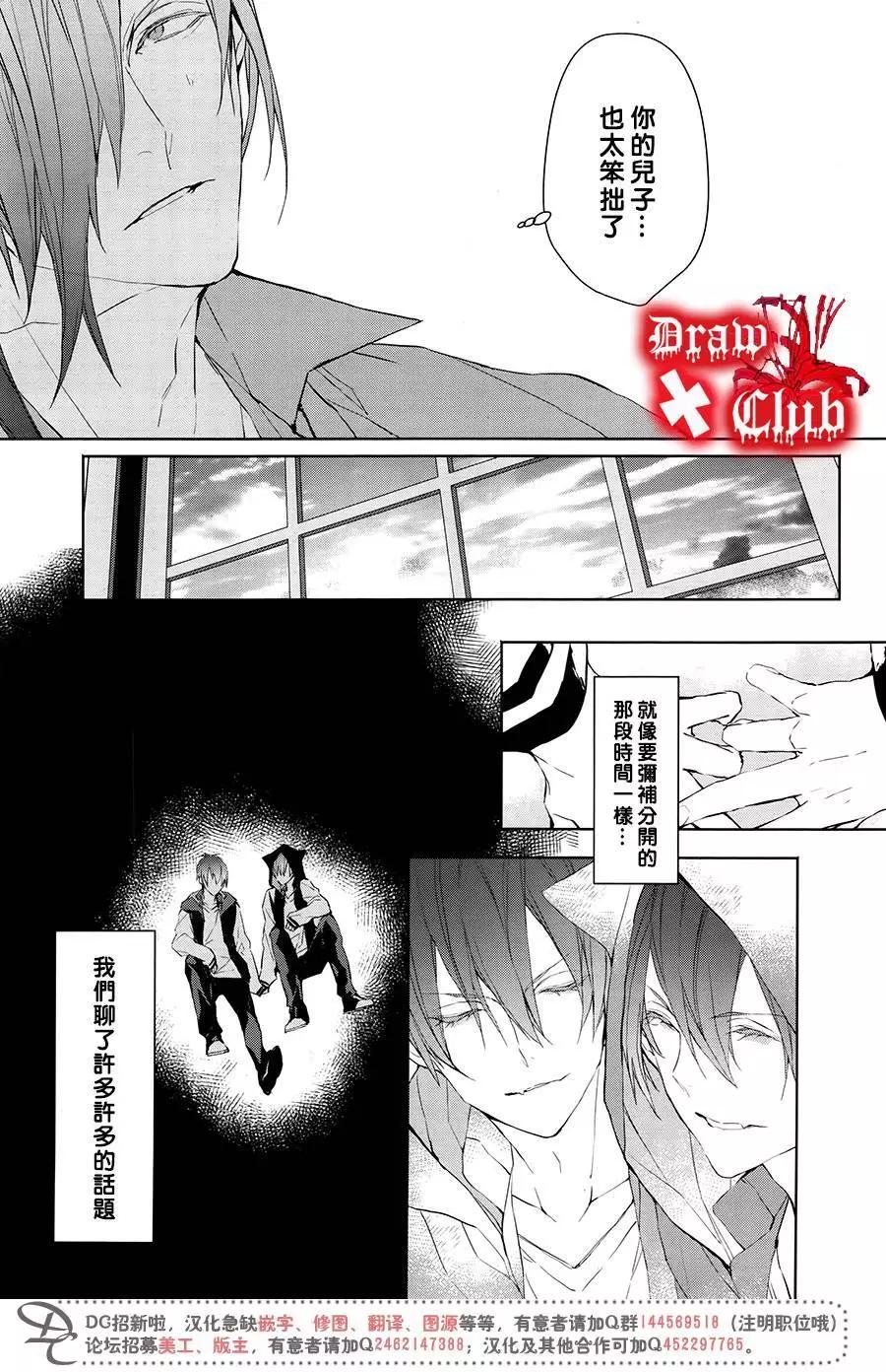 《Bloody Mary》第37回 第18页