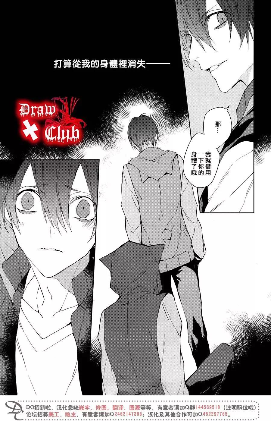 《Bloody Mary》第37回 第22页