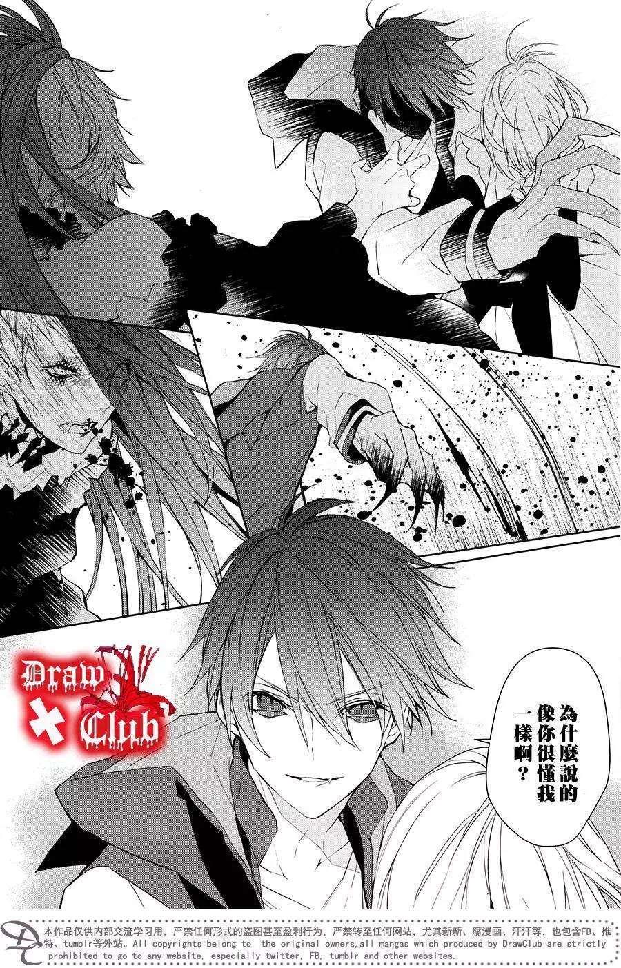《Bloody Mary》第37回 第33页