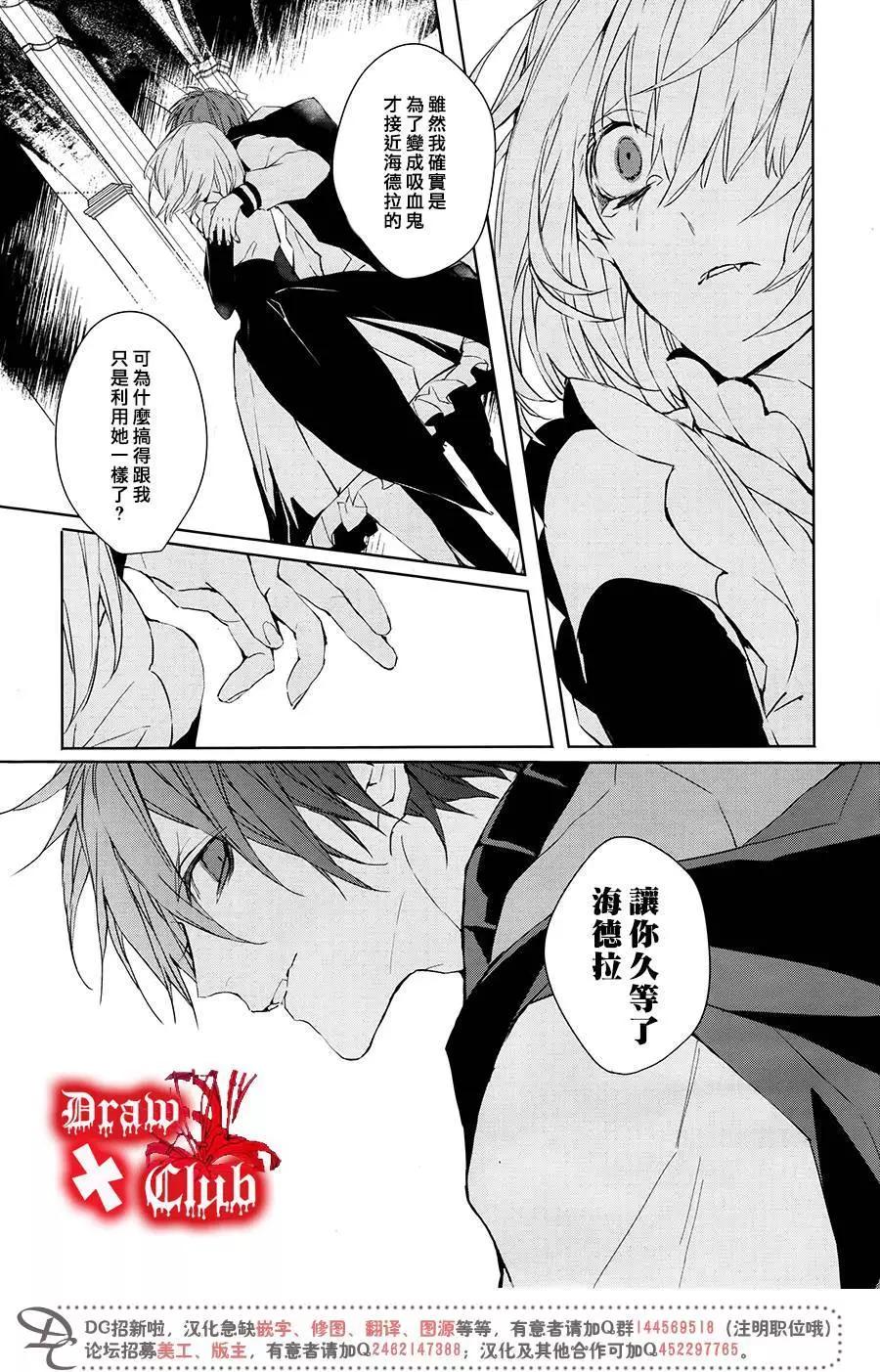 《Bloody Mary》第37回 第34页