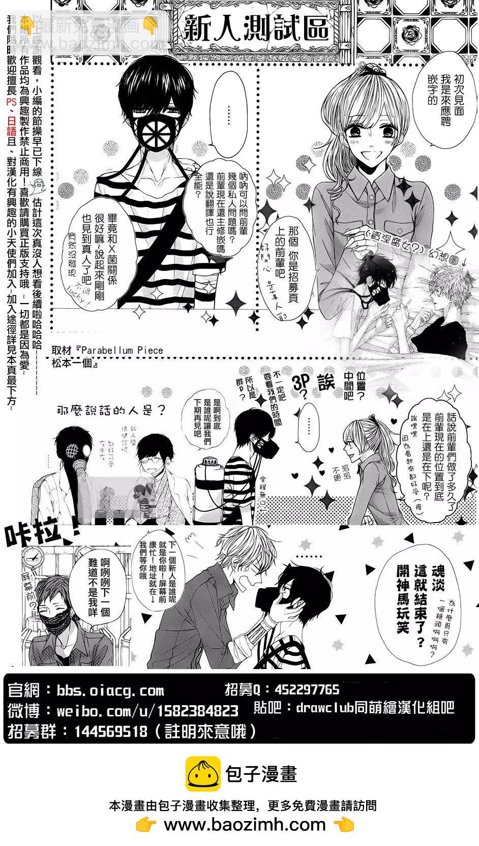 《Bloody Mary》第37回 第38页